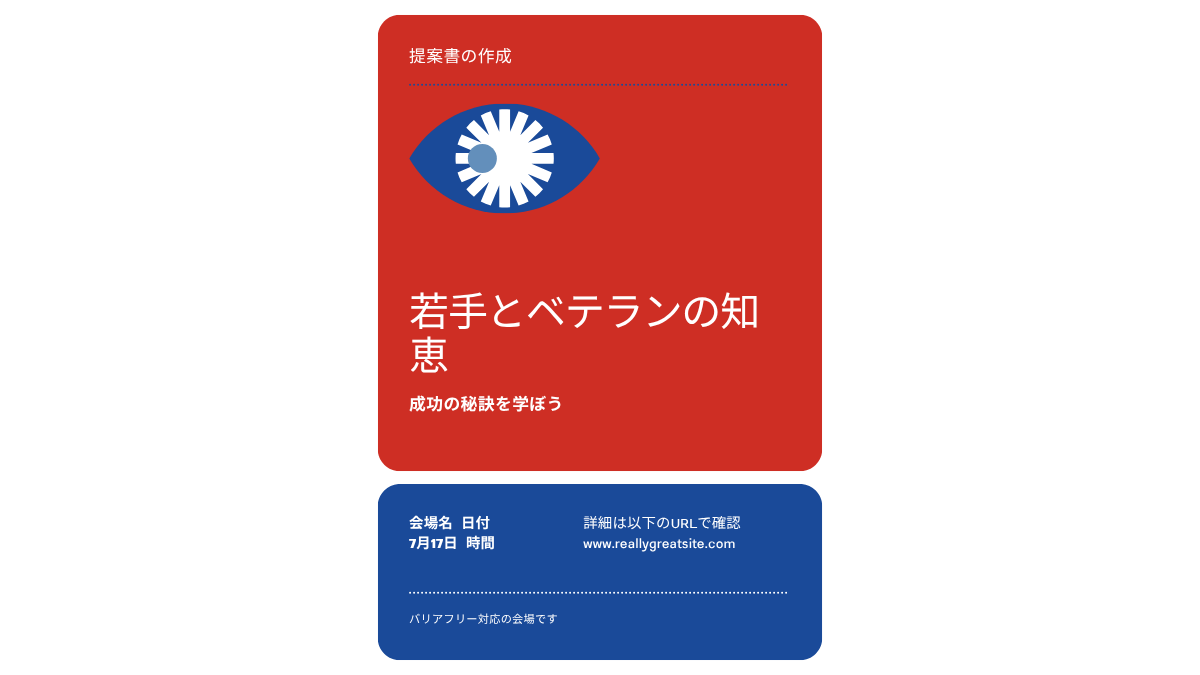 先輩から提案書を教わるイラスト