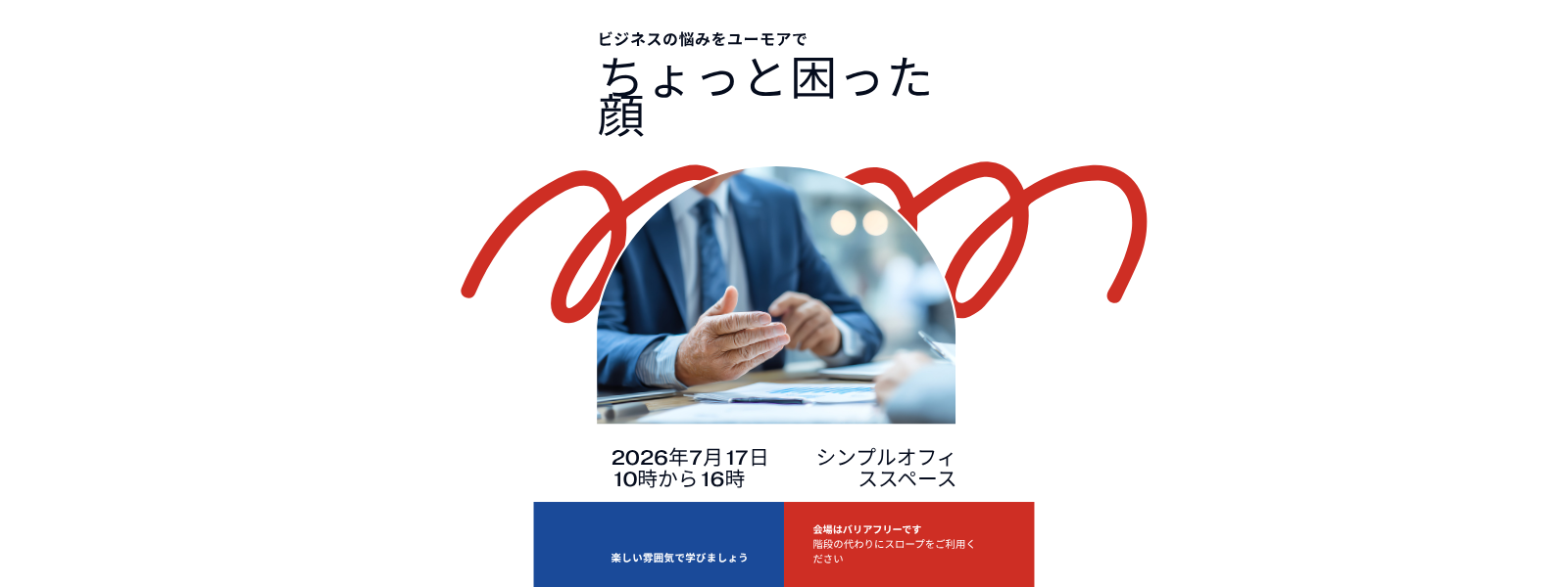 見積書の金額に困る経営者のイラスト